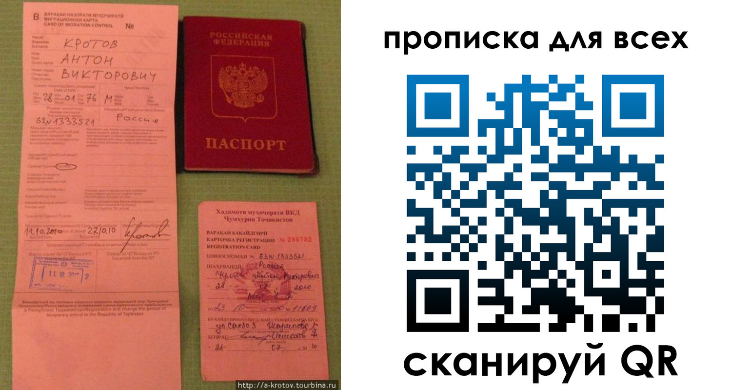 временная регистрация в Камызяке