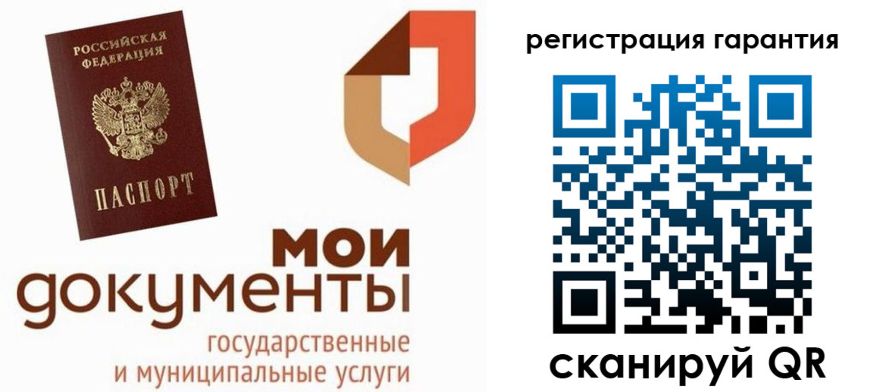 прописка штамп в Камызяке