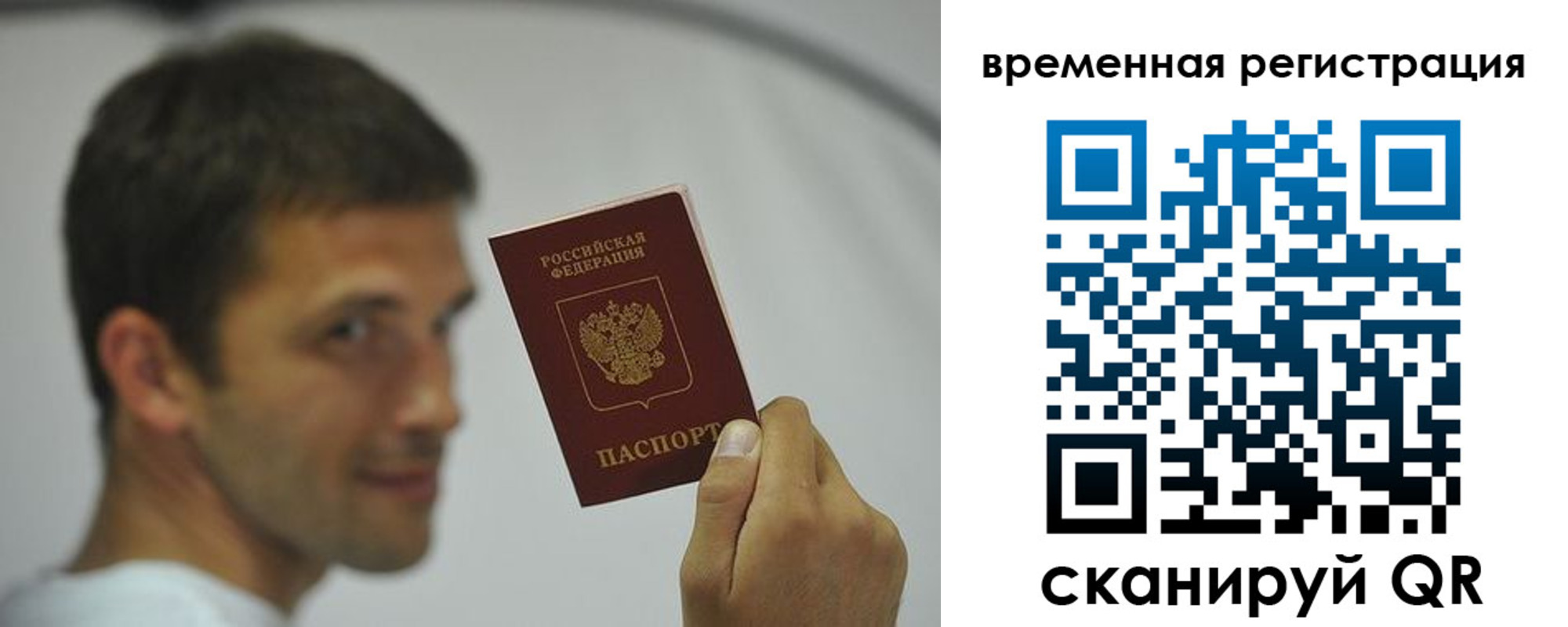 временная регистрация в квартире в Камызяке